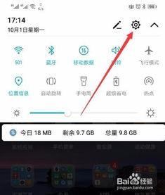 华为手机导航怎么居中