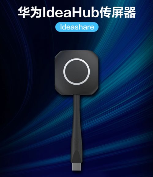 华为手机hub怎么用