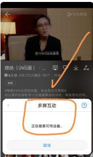 华为手机视频怎么切换
