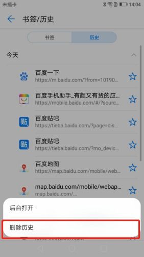 华为怎么清除查找手机