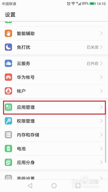 华为手机样品怎么取消