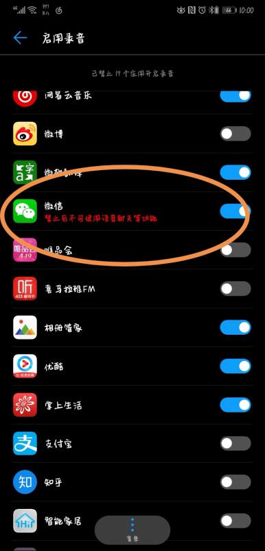 怎么寻找华为收手机