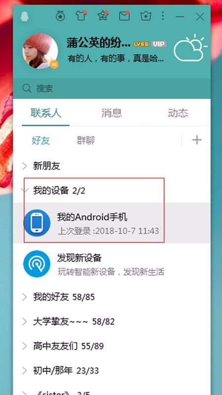 华为手机怎么收藏壁纸