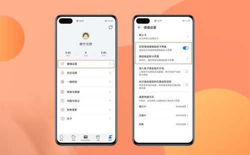 华为手机怎么创群