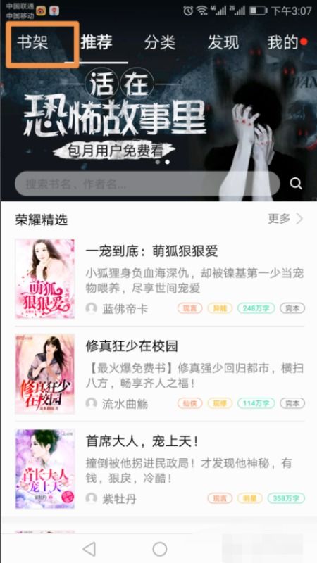 华为手机小说怎么下载