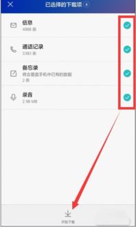 怎么回复华为手机录音