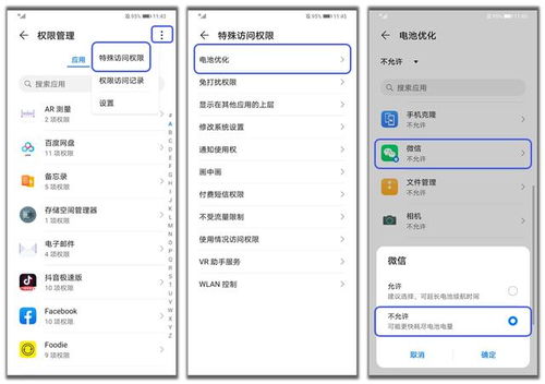 华为手机怎么取消整理