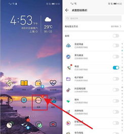 华为手机怎么关卡2