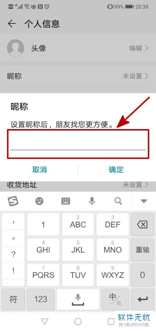 华为手机键位怎么更改