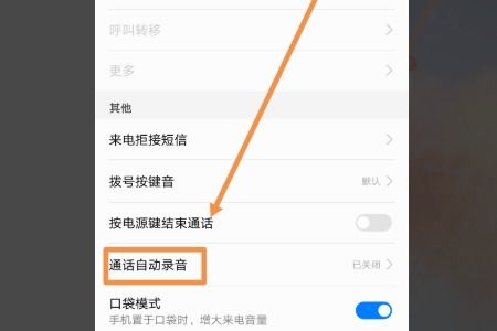 华为手机静音怎么设置