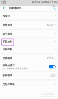 华为手机怎么关闭蓝牙