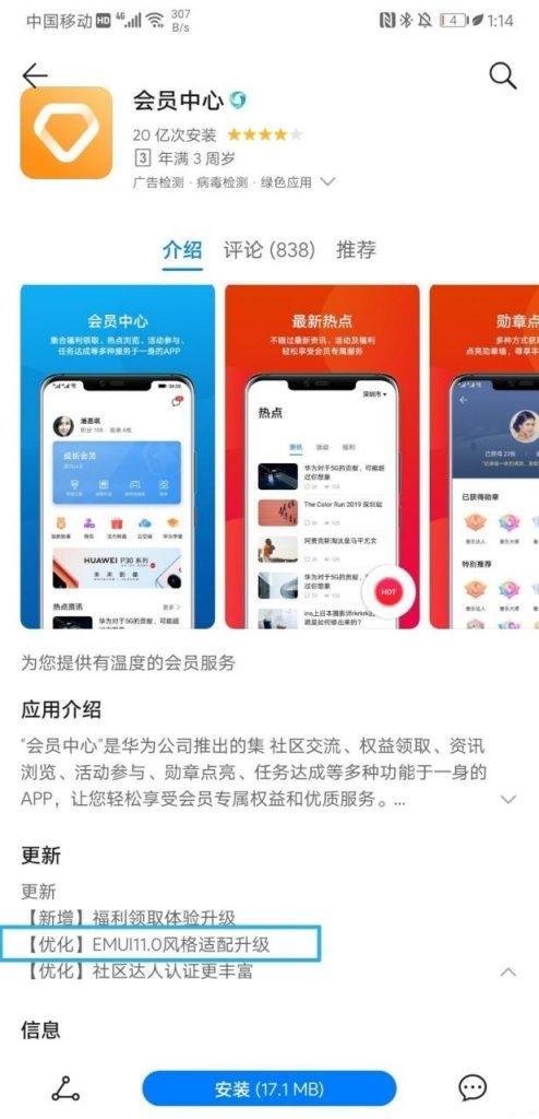 怎么查看华为手机日志