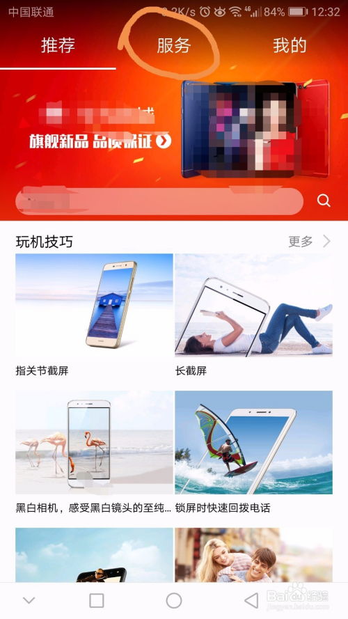 怎么预约申购华为手机