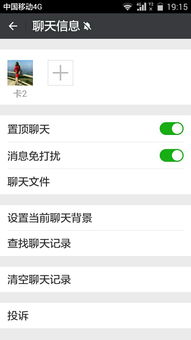 华为手机怎么评论置顶