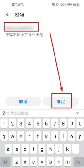 华为手机怎么开盲打