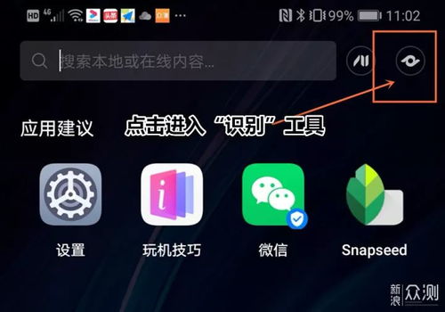 华为怎么深度搜索手机