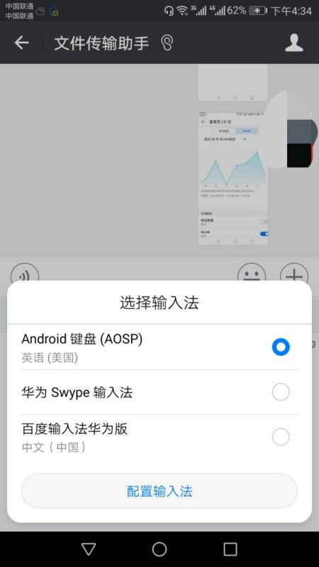 华为手机键盘怎么下移