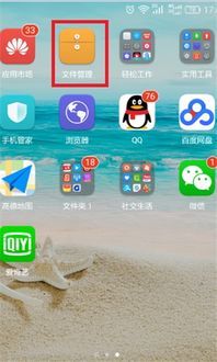 华为手机编辑怎么打勾