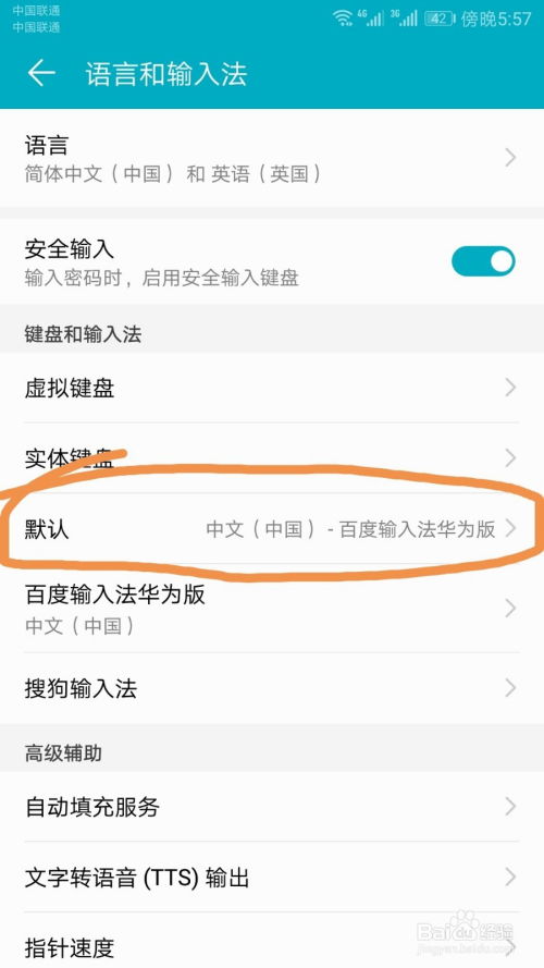 更换华为手机怎么设置