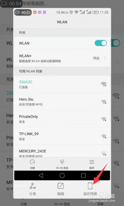华为手机怎么截图最长