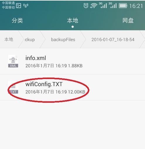 华为手机怎么查看心率