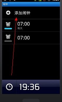 华为手机闹钟怎么今天 华为手机闹钟怎么今天