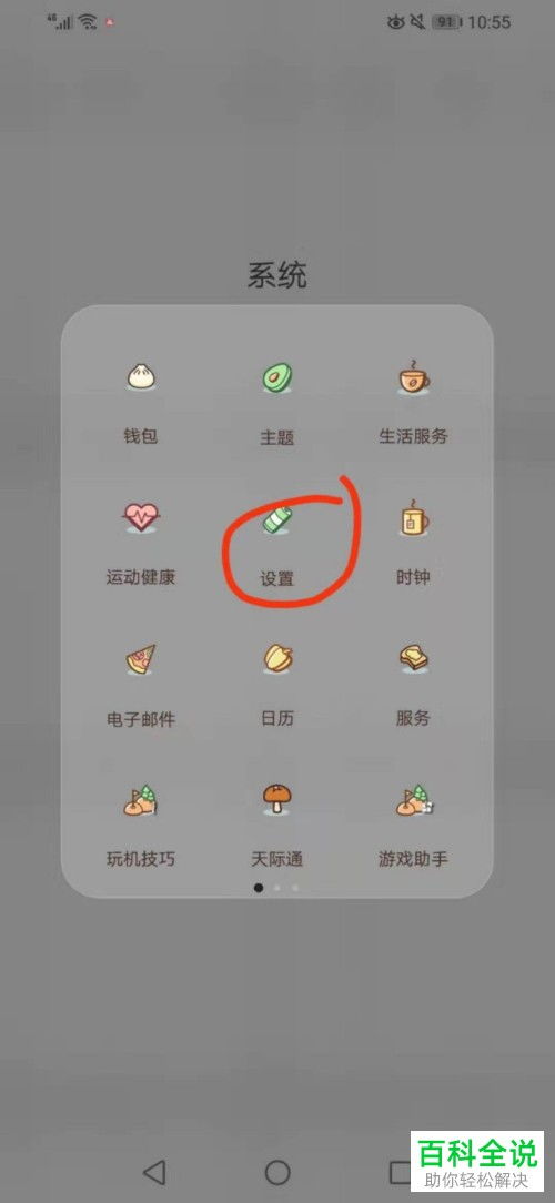 华为手机怎么受信任