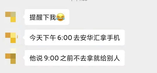华为手机定金怎么交