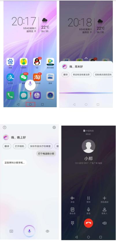 华为手机声音怎么锁定