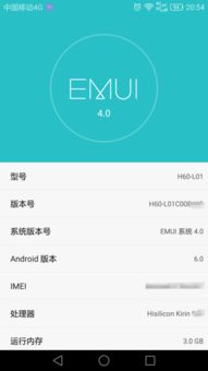 怎么查华为手机大小