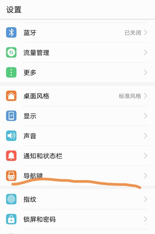 华为手机怎么设置排列