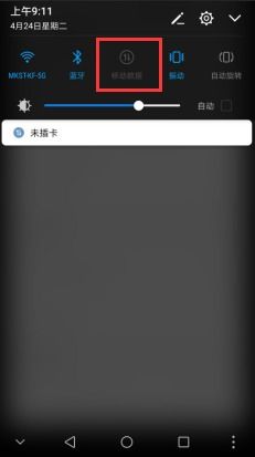 华为手机怎么打开更多