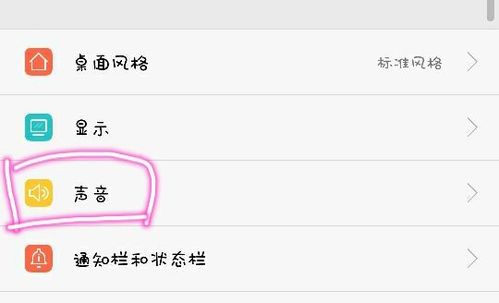 华为手机怎么排水振动