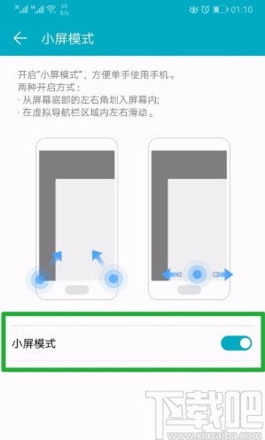 华为手机步频怎么打开