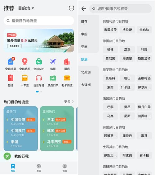 华为手机畅游 怎么下载