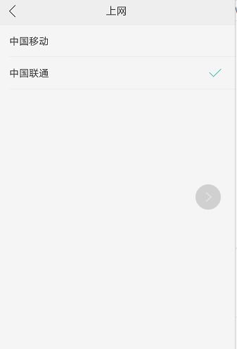 华为手机换卡怎么上网