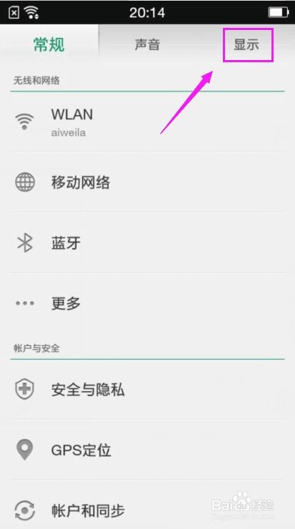 怎么修改手机壁纸华为