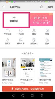 华为手机wps怎么求和