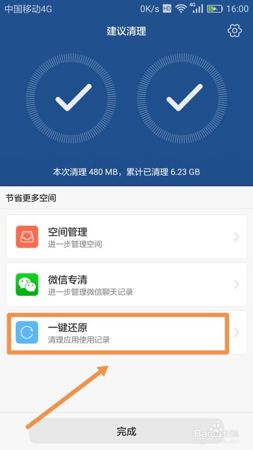华为手机慢怎么调