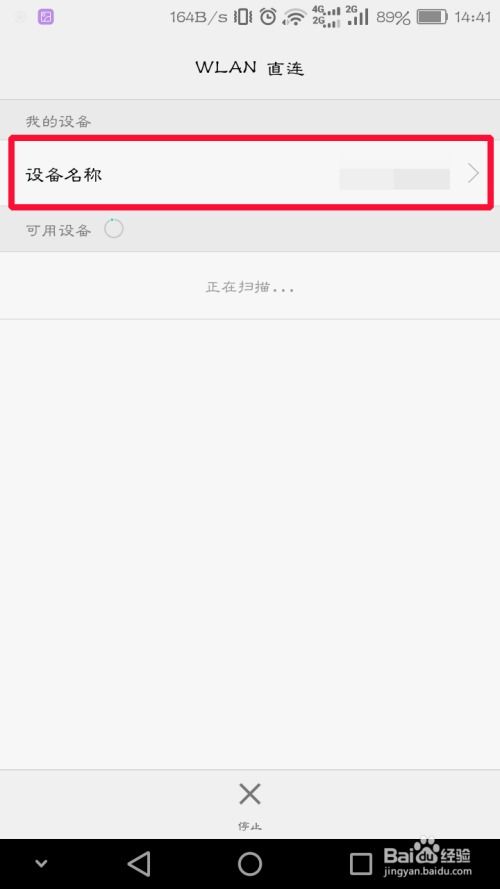 华为手机备注怎么修改 华为手机备注怎么修改