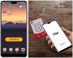 华为手机钱包怎么支付