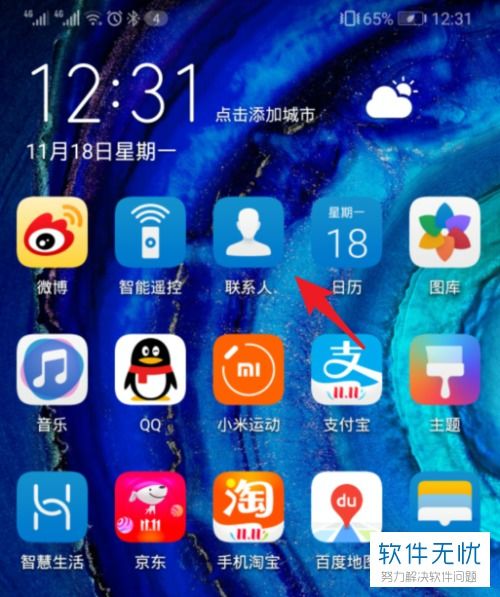 华为手机怎么建立小号