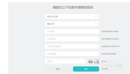 华为手机怎么申请退款