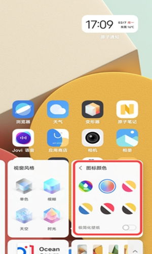 华为手机app怎么变形