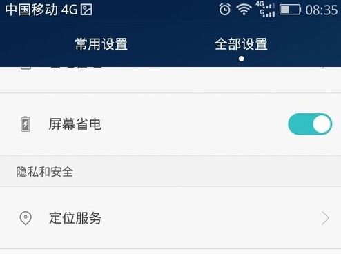 华为手机导航怎么分享
