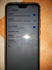 华为手机怎么中译日