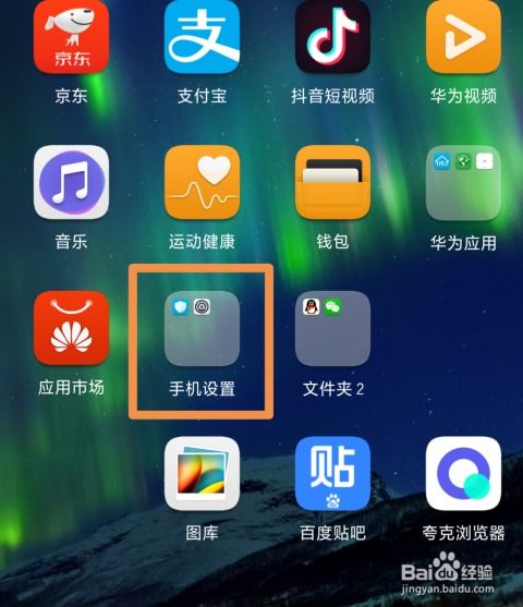 华为手机文件怎么锁 华为手机文件怎么锁