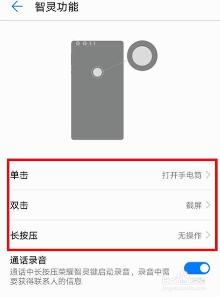 华为手机声音怎么关掉