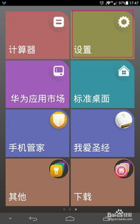华为手机字母怎么打