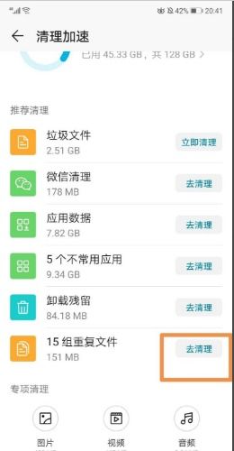 华为手机文件怎么删除